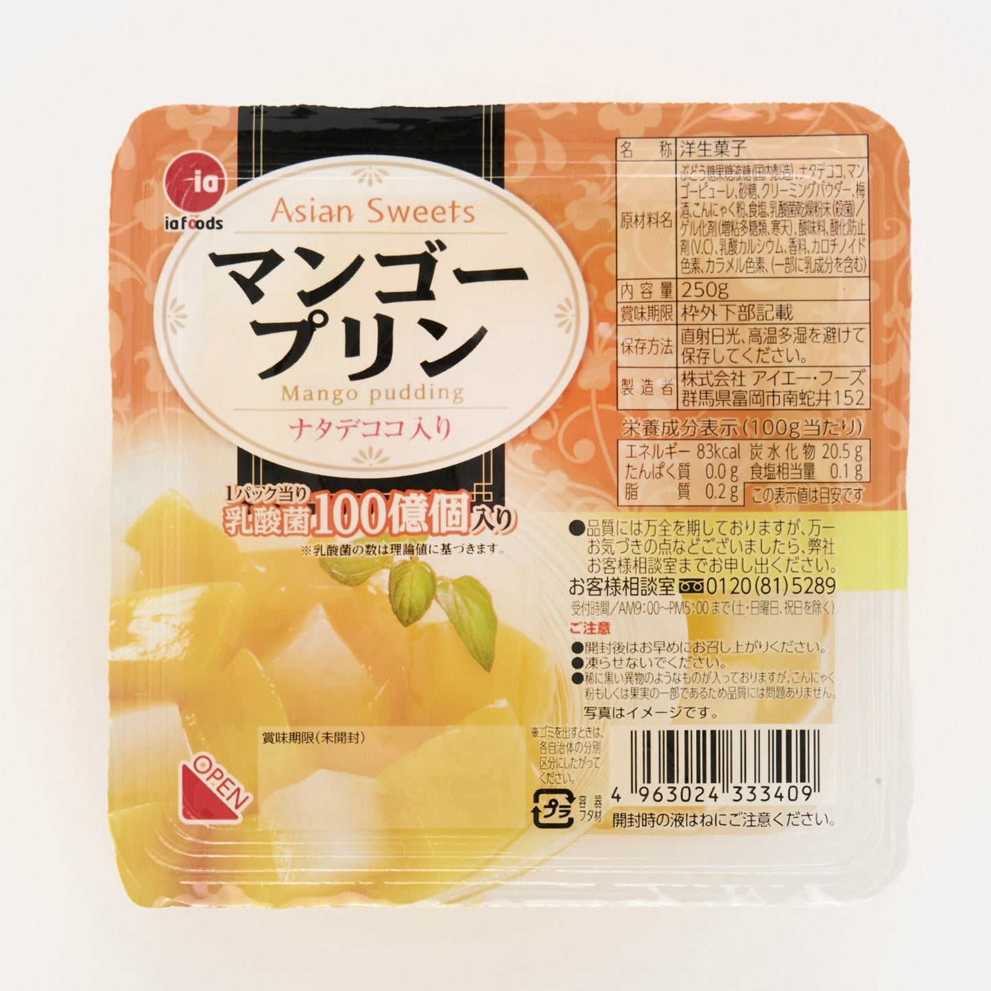 アイエー・フーズスペシャルセット
